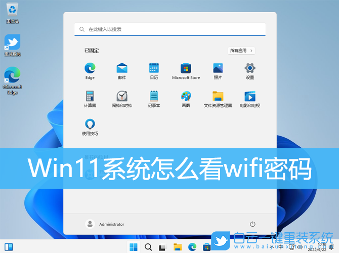 Win11,系統,wifi,無線密碼步驟