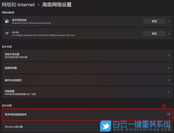 Win11,系統,wifi,無線密碼步驟