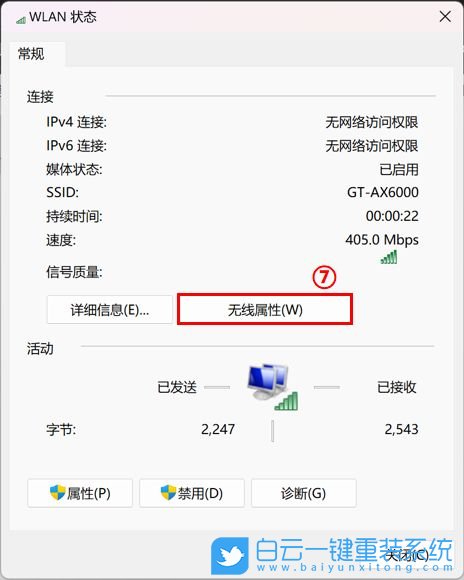 Win11,系統,wifi,無線密碼步驟