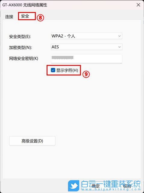 Win11,系統,wifi,無線密碼步驟