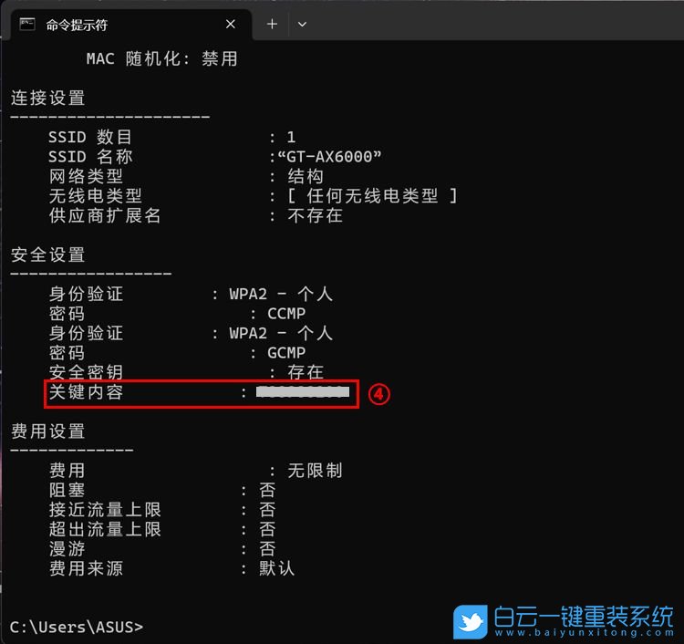 Win11,系統,wifi,無線密碼步驟