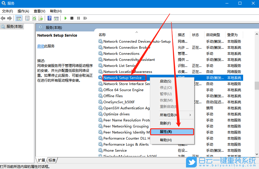 Win10,以太網,以太網屬性,網絡步驟