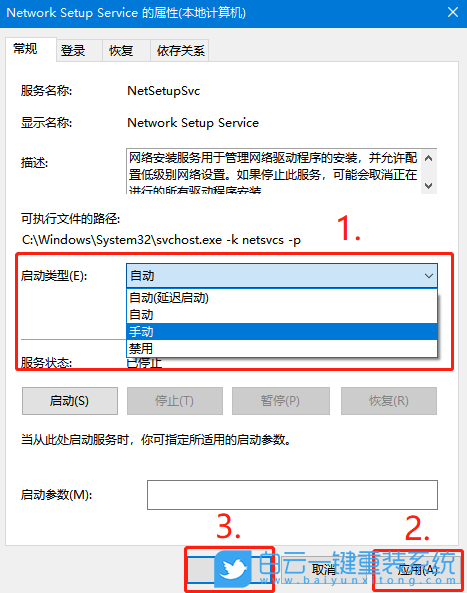 Win10,以太網,以太網屬性,網絡步驟