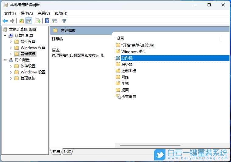 Win11,共享打印機,打印機錯誤步驟