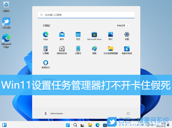 Win11,設(shè)置,任務(wù)管理器步驟