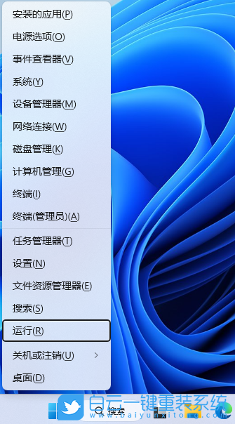 Win11,設(shè)置,任務(wù)管理器步驟