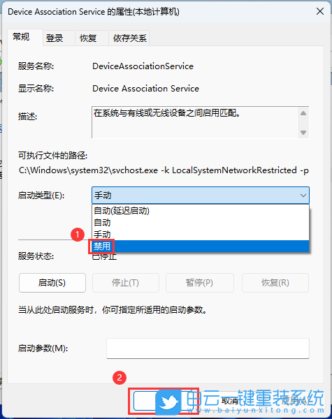 Win11,設(shè)置,任務(wù)管理器步驟