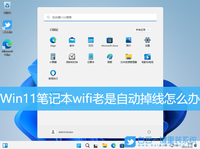 Win11,wifi,筆記本步驟