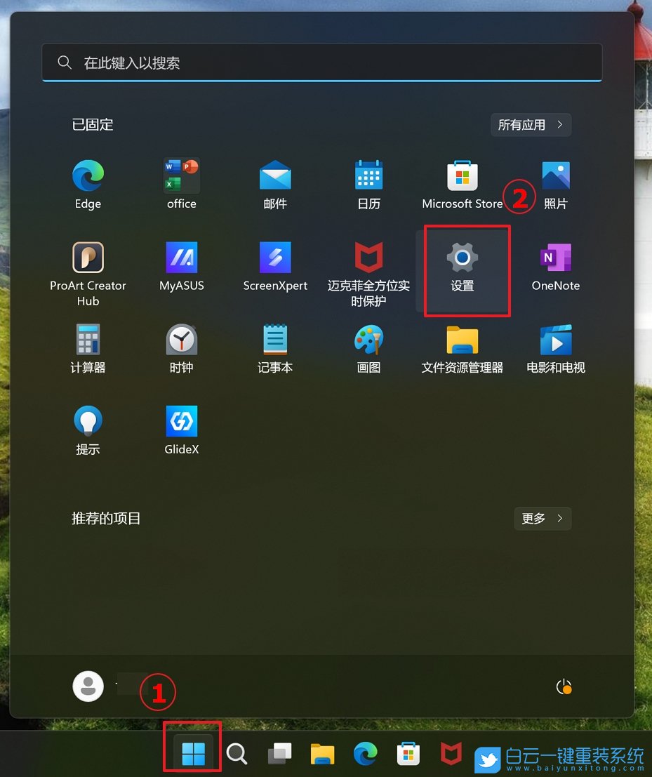 Win11,系統,華碩電腦,面部識別步驟