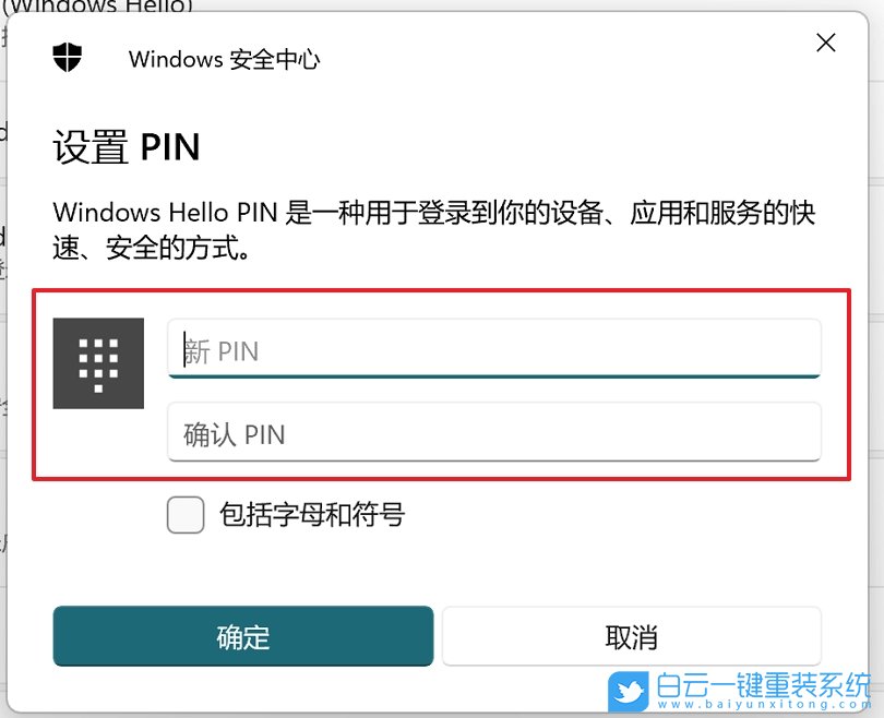 Win11,系統,華碩電腦,指紋識別步驟