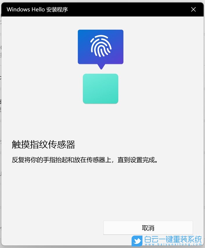 Win11,系統,華碩電腦,指紋識別步驟