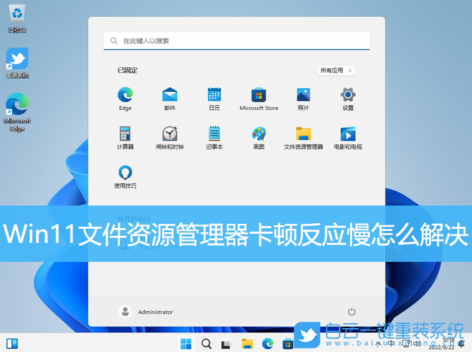 Win11,文件資源管理器,資源管理器步驟