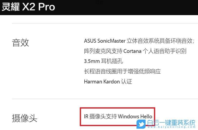 Win10,系統,華碩電腦,面部識別步驟