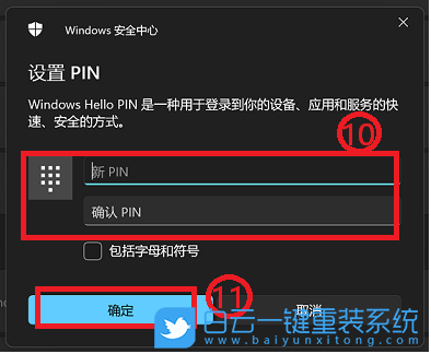 Win10,Windows,生物識別步驟