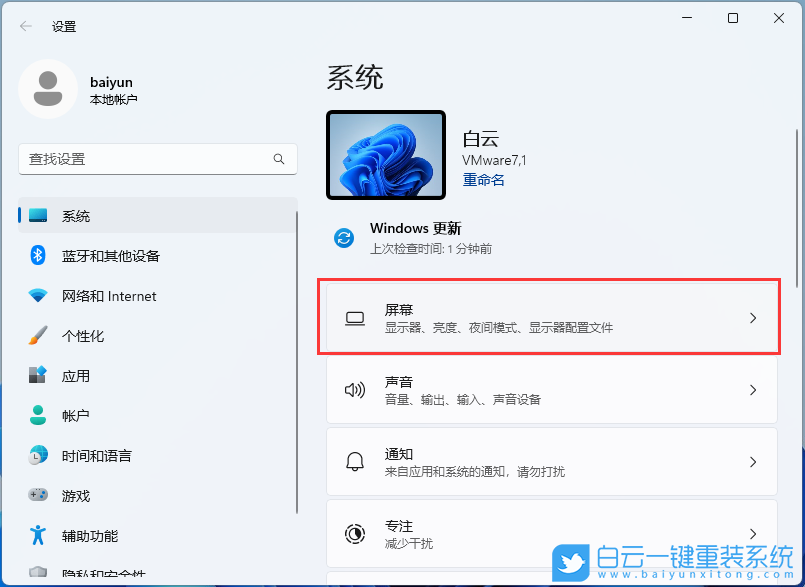 Redmi,Book,筆記本,U盤,重裝系統,Win11步驟