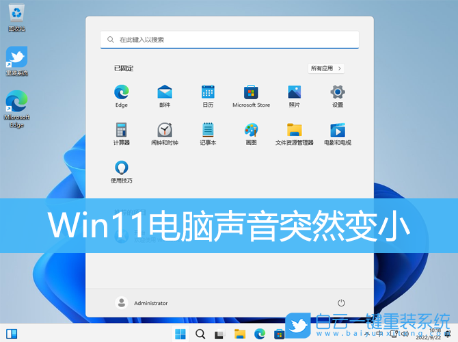 Win11,聲音,聲音變小步驟