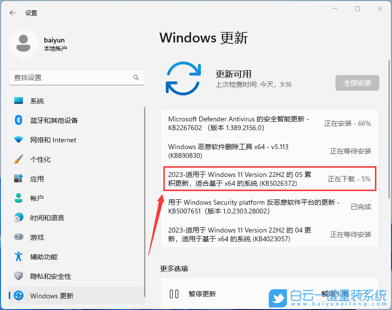 Win11,任務欄,時間顯示秒步驟