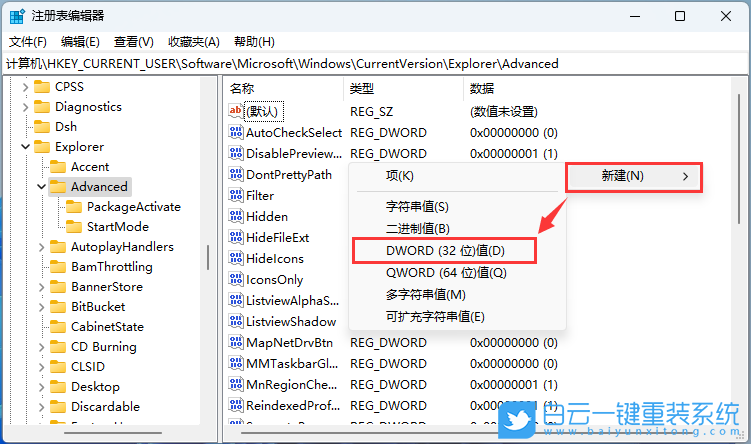 Win11,任務欄,時間顯示秒步驟