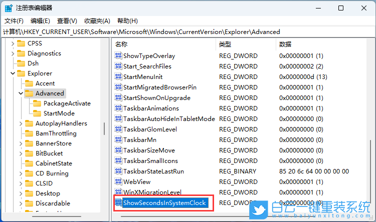 Win11,任務欄,時間顯示秒步驟