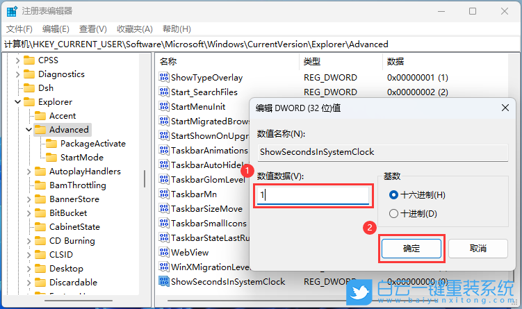 Win11,任務欄,時間顯示秒步驟