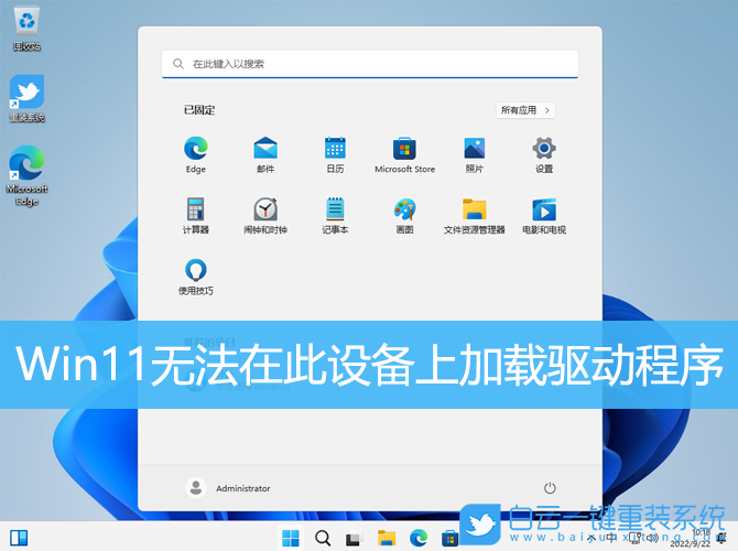 Win11,加載驅(qū)動,驅(qū)動程序步驟