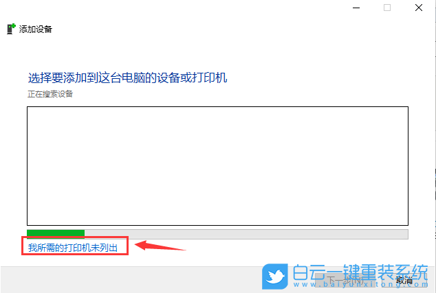 Win10,USB,惠普打印機步驟