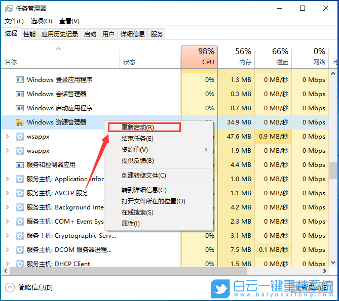 Win10,任務欄透明,任務欄步驟