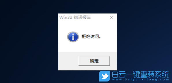 Win10,Win32,錯誤報告步驟