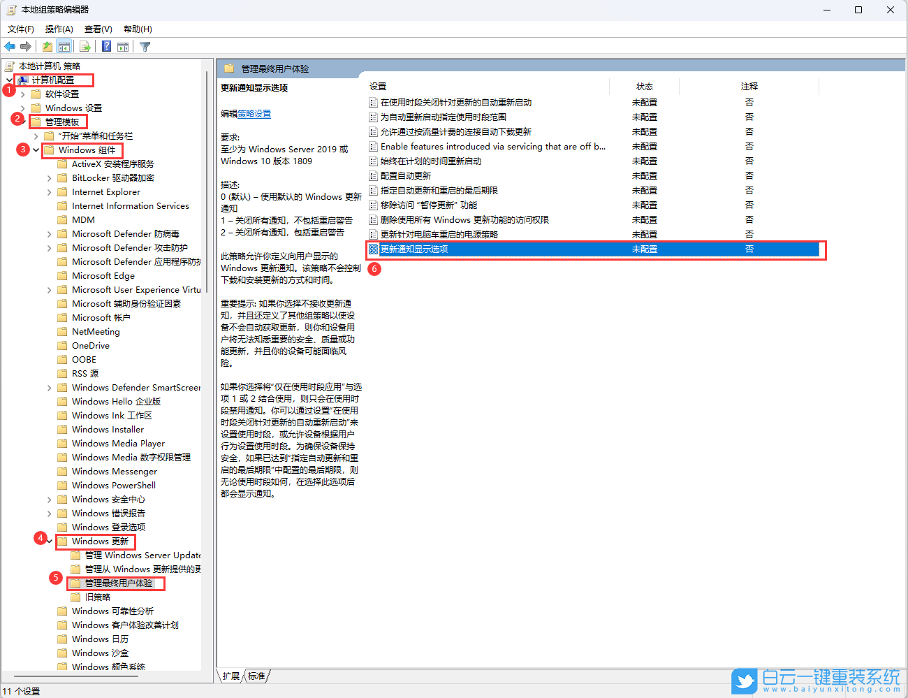 華為,MateBook,筆記本重裝系統,Win11步驟