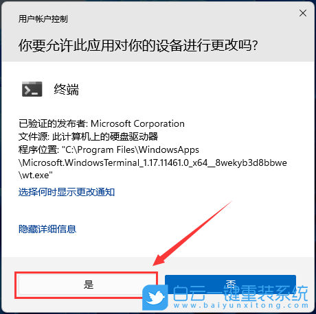 Win11,應用商店,Microsoft,Store步驟