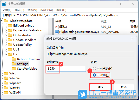 Win11,關閉自動更新,更新步驟