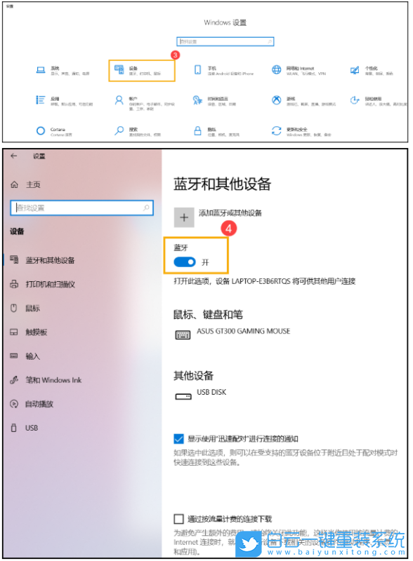 Win10,藍牙,設備管理器步驟