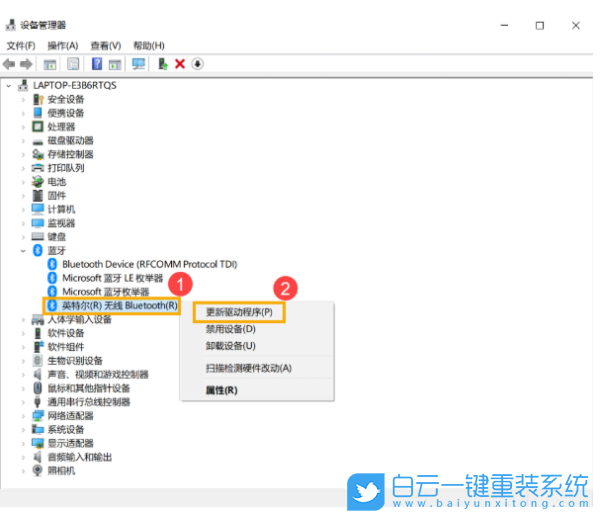 Win10,藍(lán)牙,搜索,藍(lán)牙設(shè)備步驟