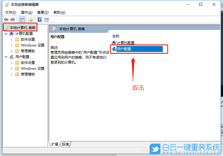 機械師戰空,機械師筆記本,重裝系統,Win10步驟