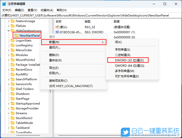 華為筆記本,MateBook,重裝系統,Win11步驟