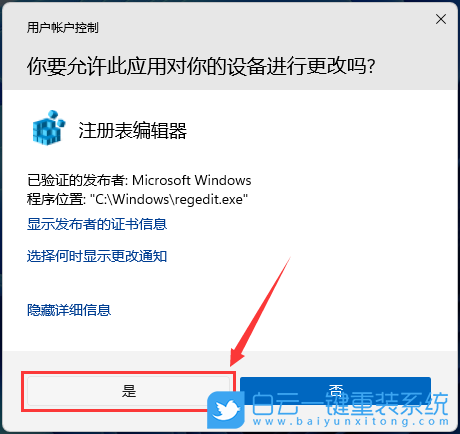 Win11,夜間模式,夜間模式設置步驟