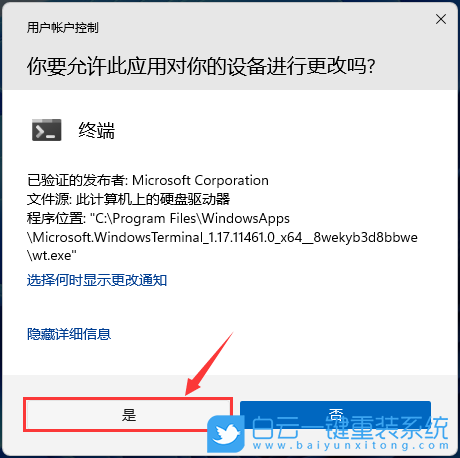 Win11,電源選項,快速啟動步驟