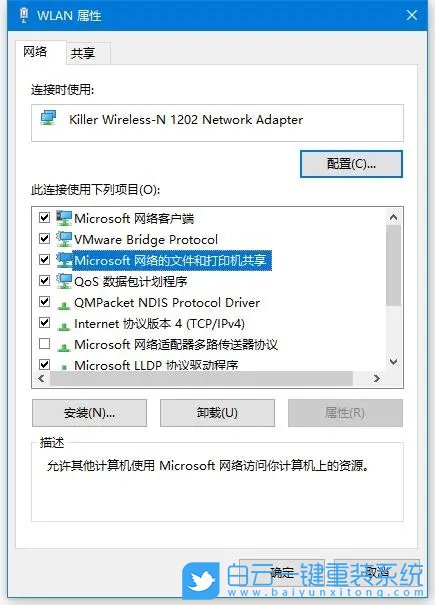 Win10,共享打印機,沒有權限,網絡資源步驟