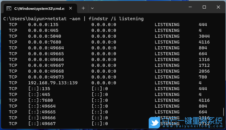 Win11,命令提示符,Windows,端口占用步驟
