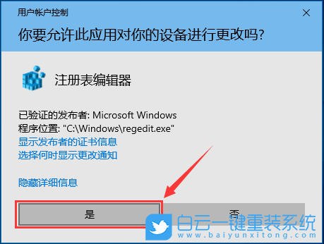 Win10,任務欄透明,任務欄步驟