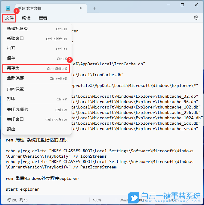 機械革命筆記本,U盤重裝系統(tǒng),Win11步驟