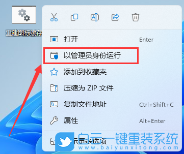 Win11,桌面文件,文件圖標,白色文件步驟