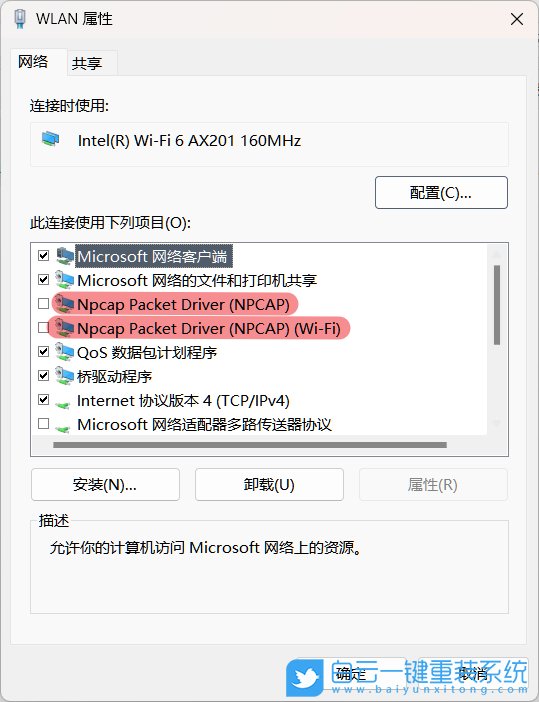 Win11,筆記本,wifi圖標步驟