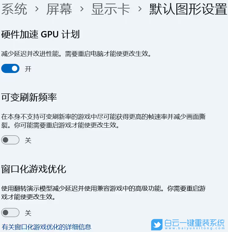 Win11,DX12,游戲畫面卡頓步驟