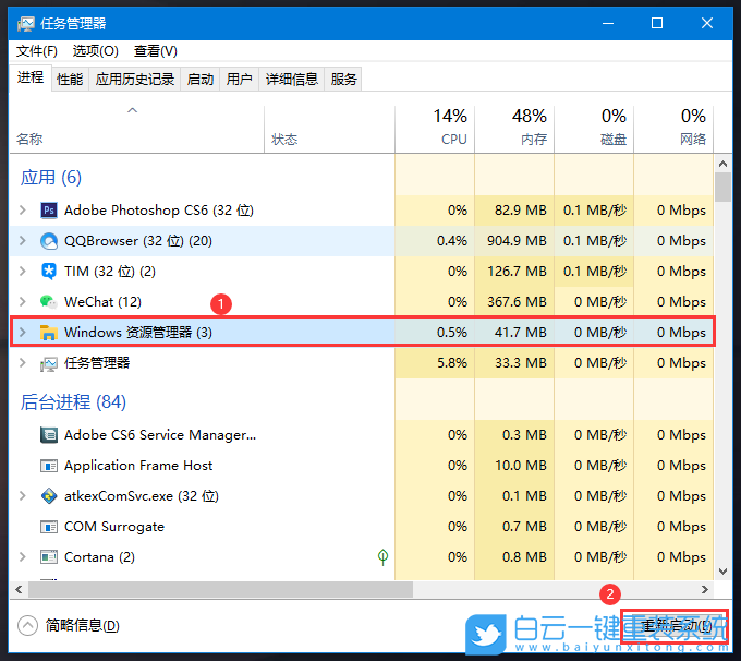 Win10,搜索框,搜索框點(diǎn)不了步驟