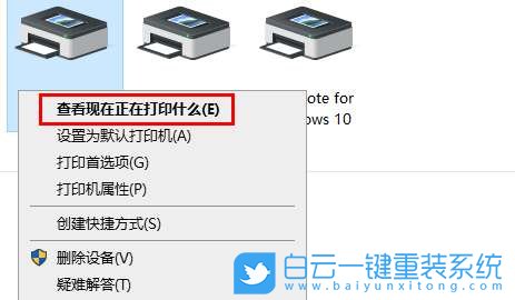 Win10,網絡打印機,無法打印步驟