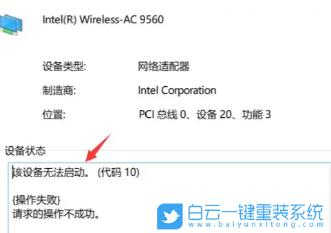 Win10,網(wǎng)卡設(shè)備,錯誤代碼步驟