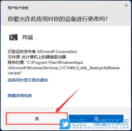 Win11,驅動程序,強制簽名步驟