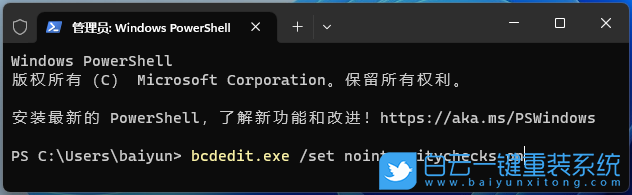 Win11,驅動程序,強制簽名步驟