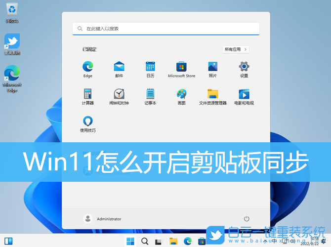 Win11,剪貼板,剪貼步驟